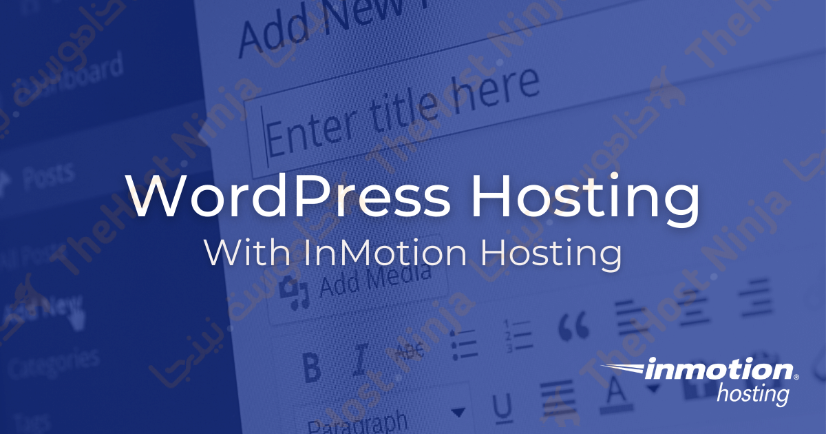 استضافة ووردبريس من إن موشن
