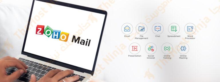 مراجعة خدمة البريد من زوهو Zoho Mail