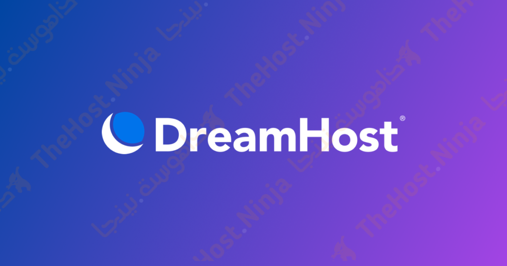 مراجعة استضافة دريم هوست